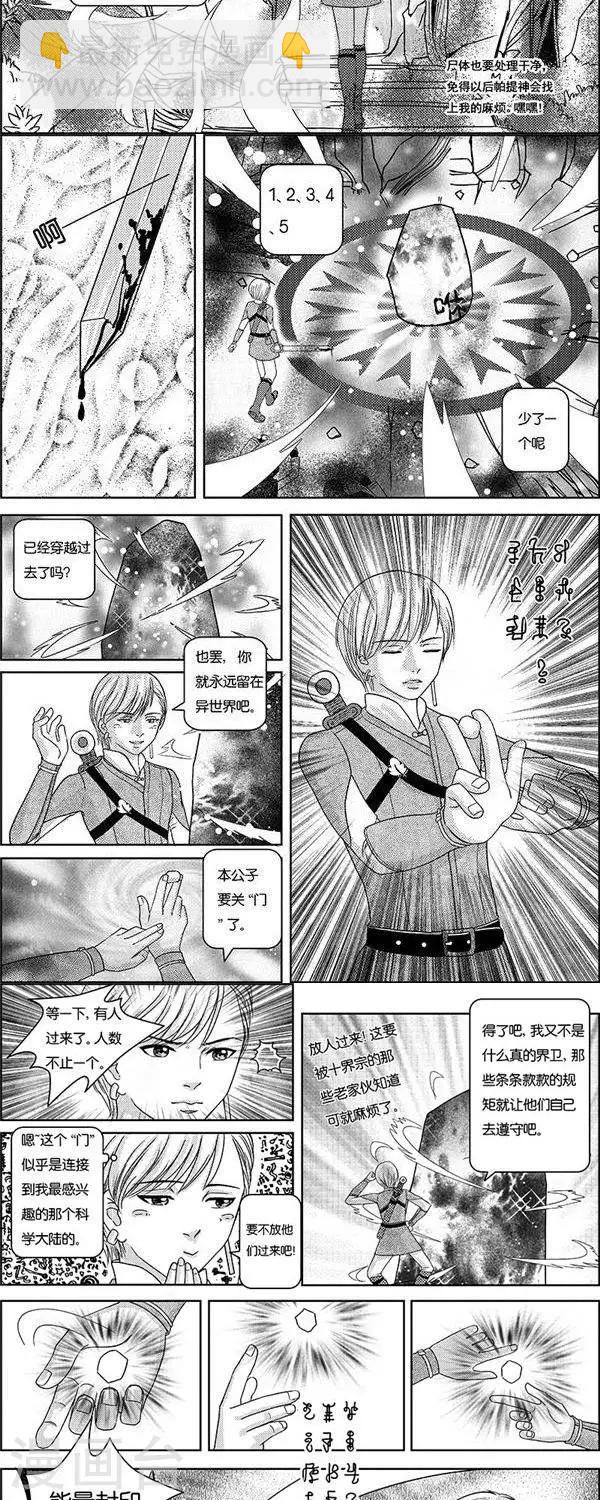 第1话  状况倍出的旅行1-第1话