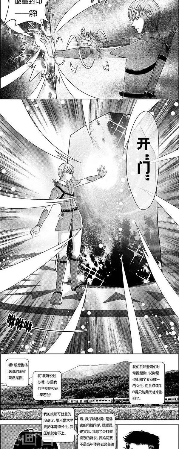 第1话  状况倍出的旅行1-第1话