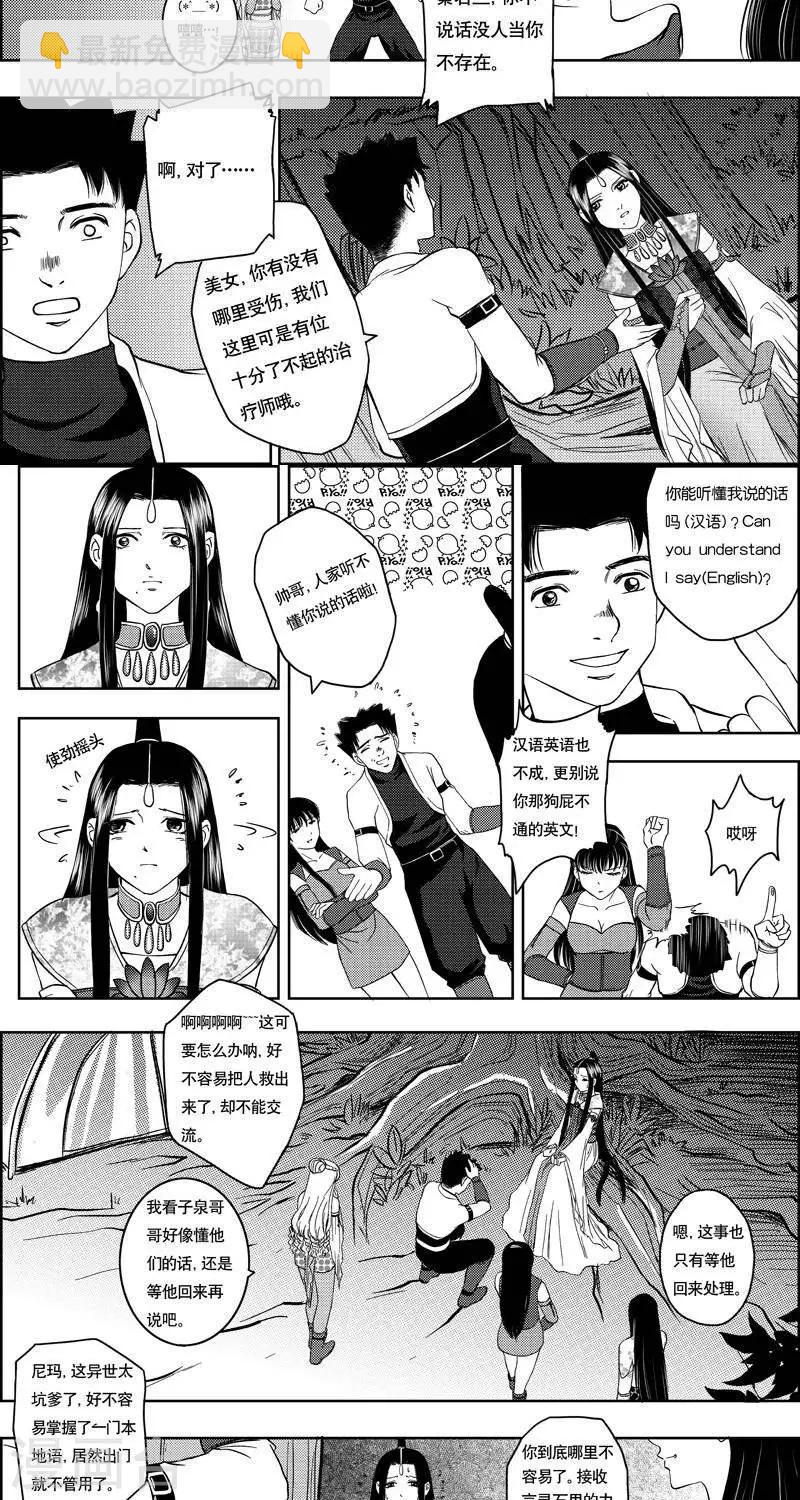 第11话  七公子-第11话