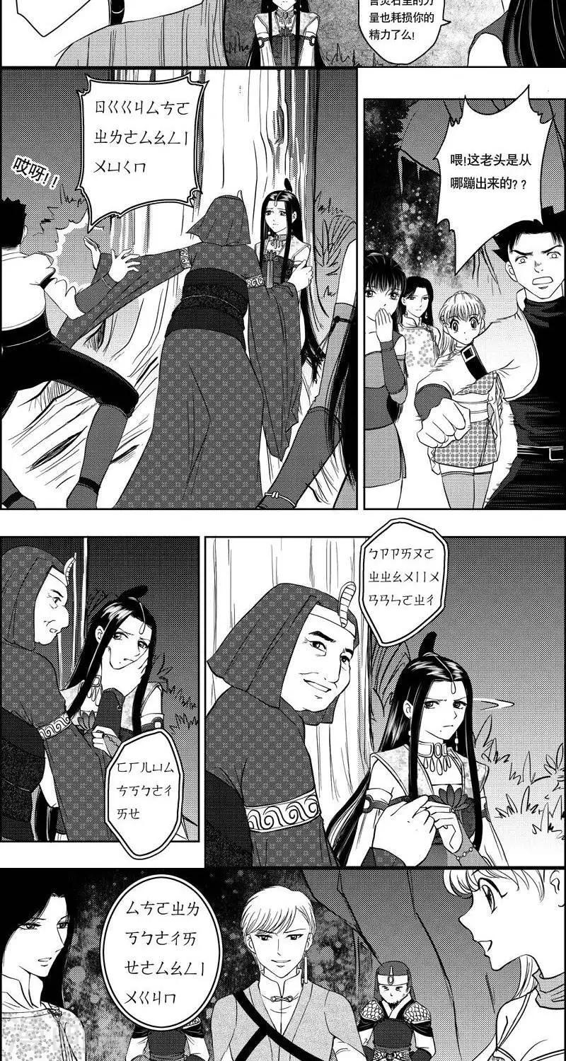 第11话  七公子-第11话