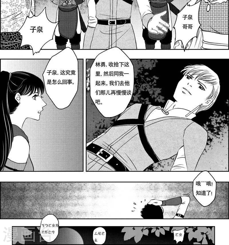 第11话  七公子-第11话