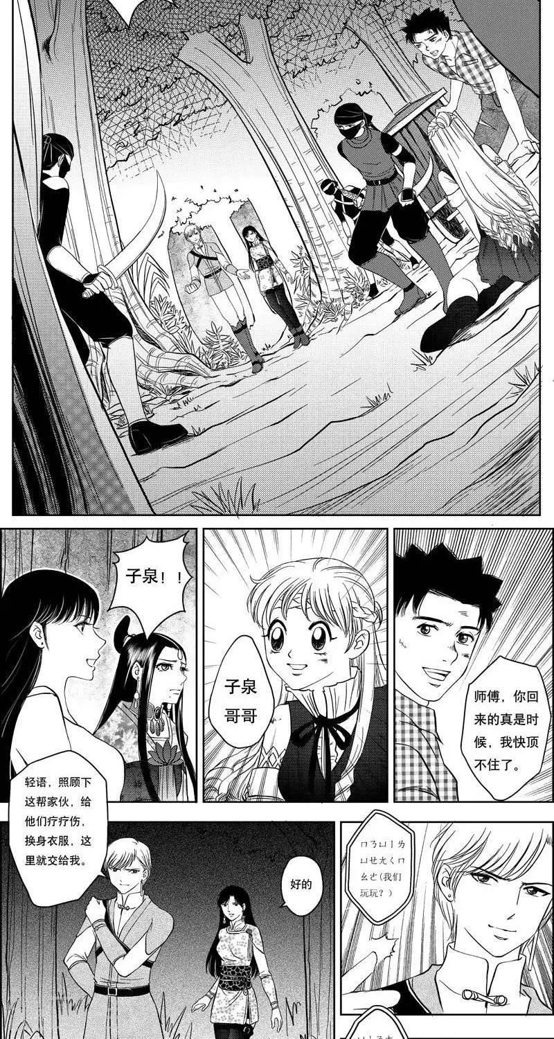 第11话  七公子-第11话