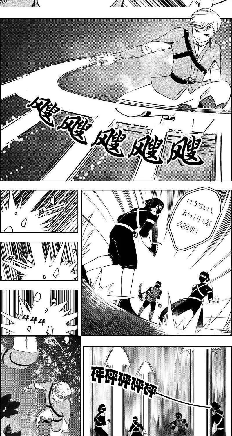 第11话  七公子-第11话