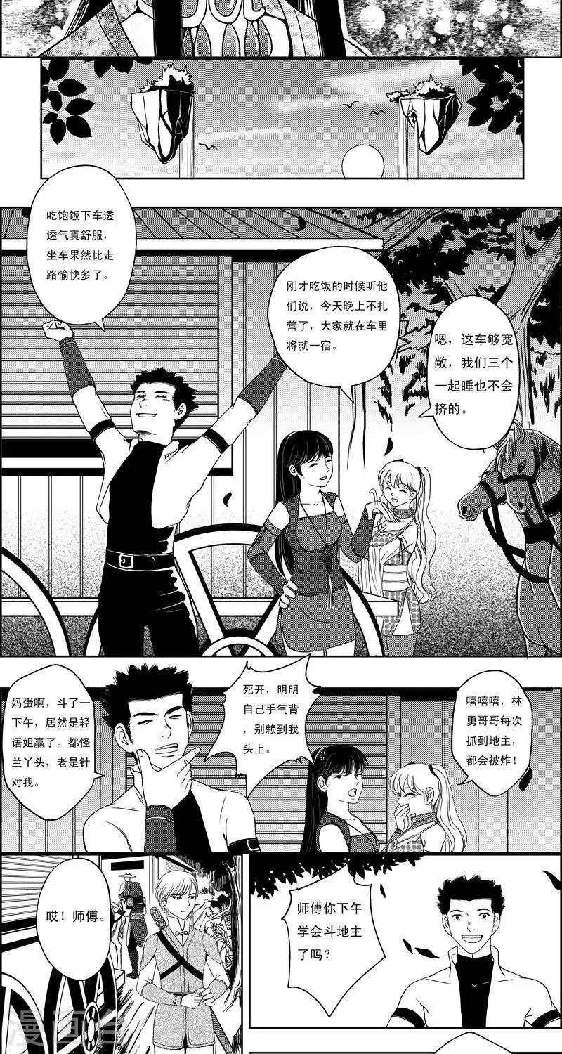 第13话  来斗地主吧-第13话