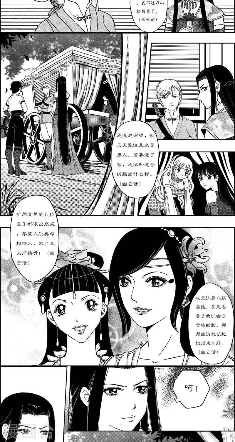 第13话  来斗地主吧-第13话