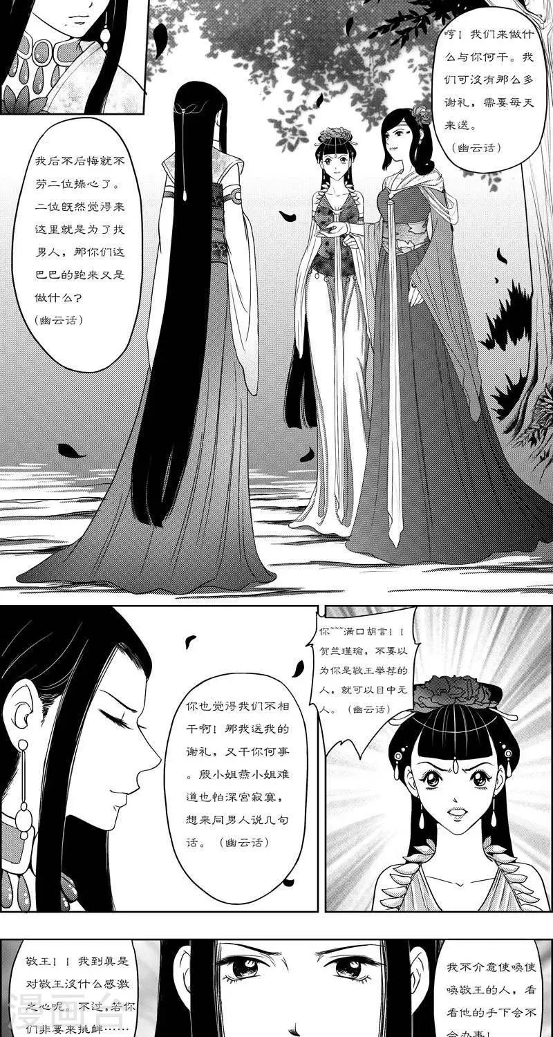 第13话  来斗地主吧-第13话