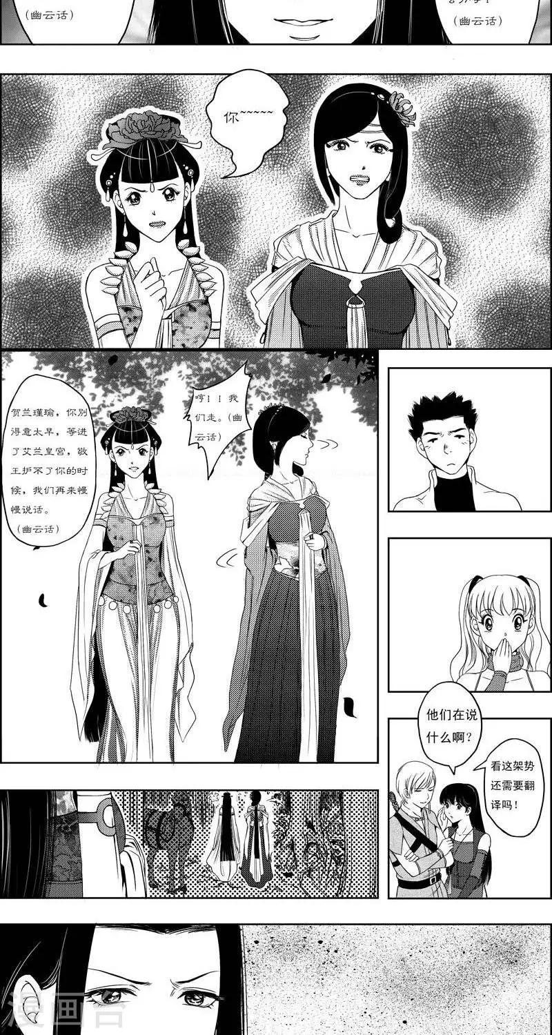 第13话  来斗地主吧-第13话