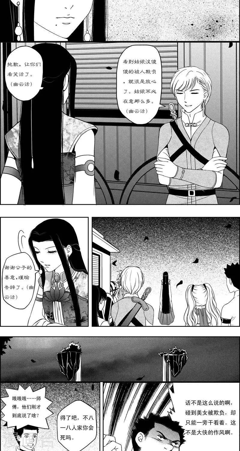 第13话  来斗地主吧-第13话