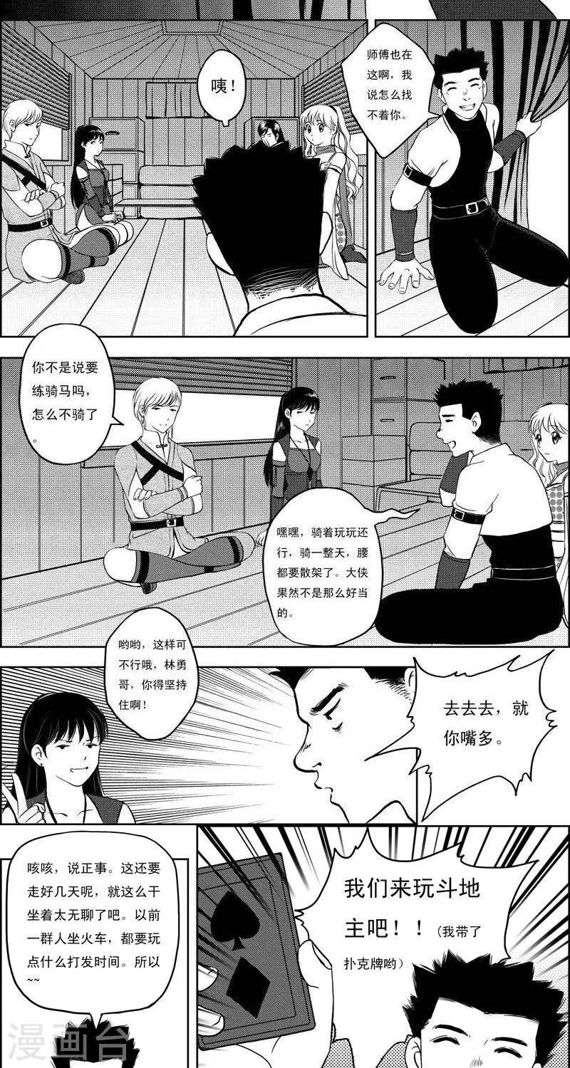 第13话  来斗地主吧-第13话