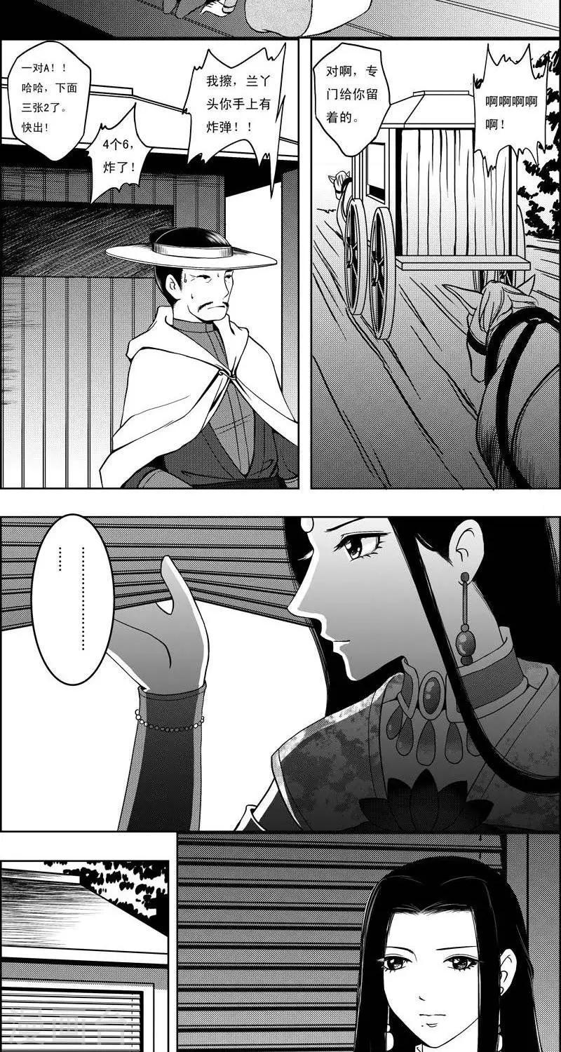 第13话  来斗地主吧-第13话