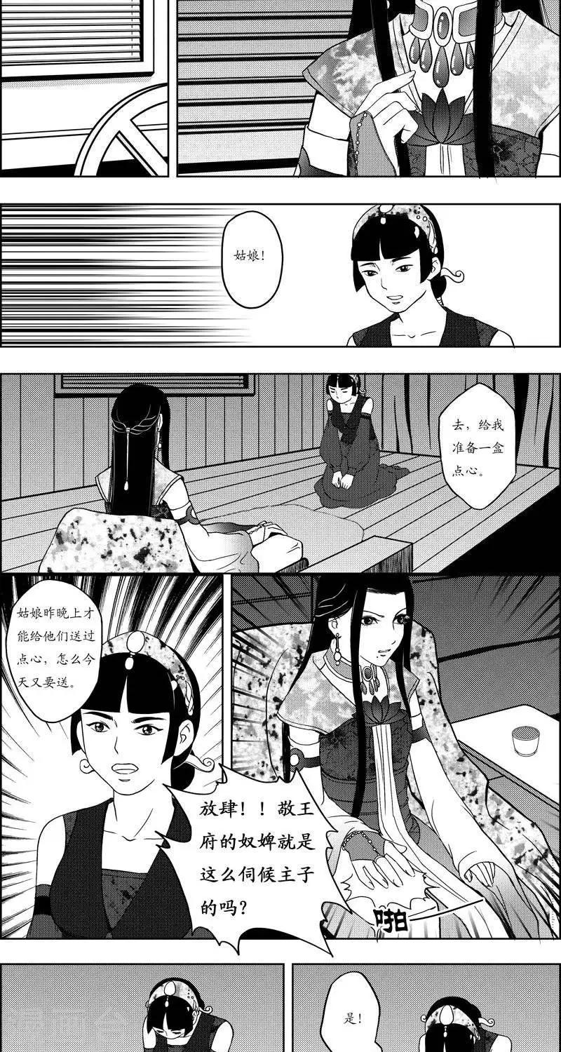 第13话  来斗地主吧-第13话