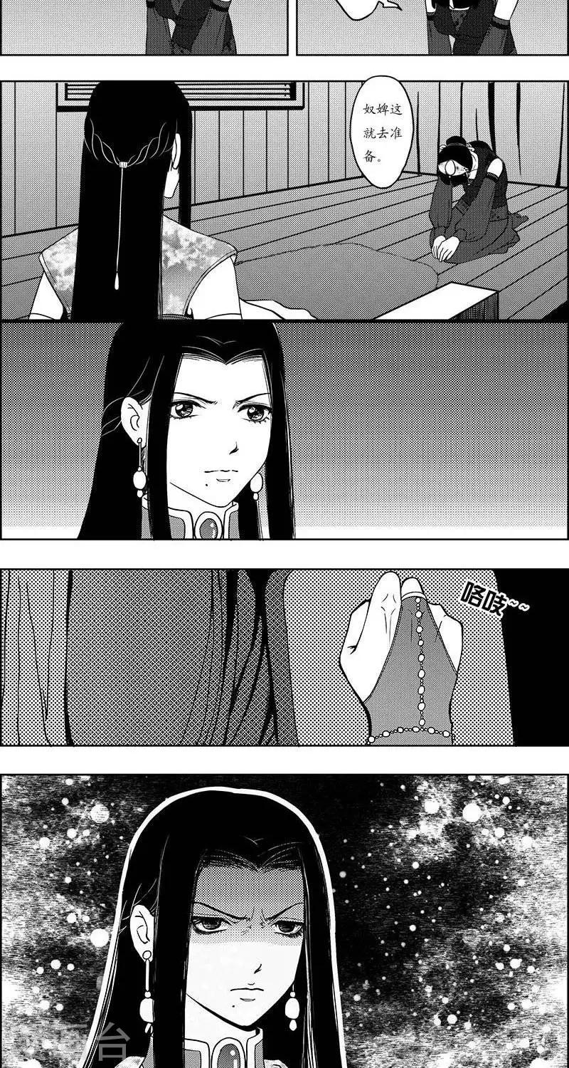 第13话  来斗地主吧-第13话