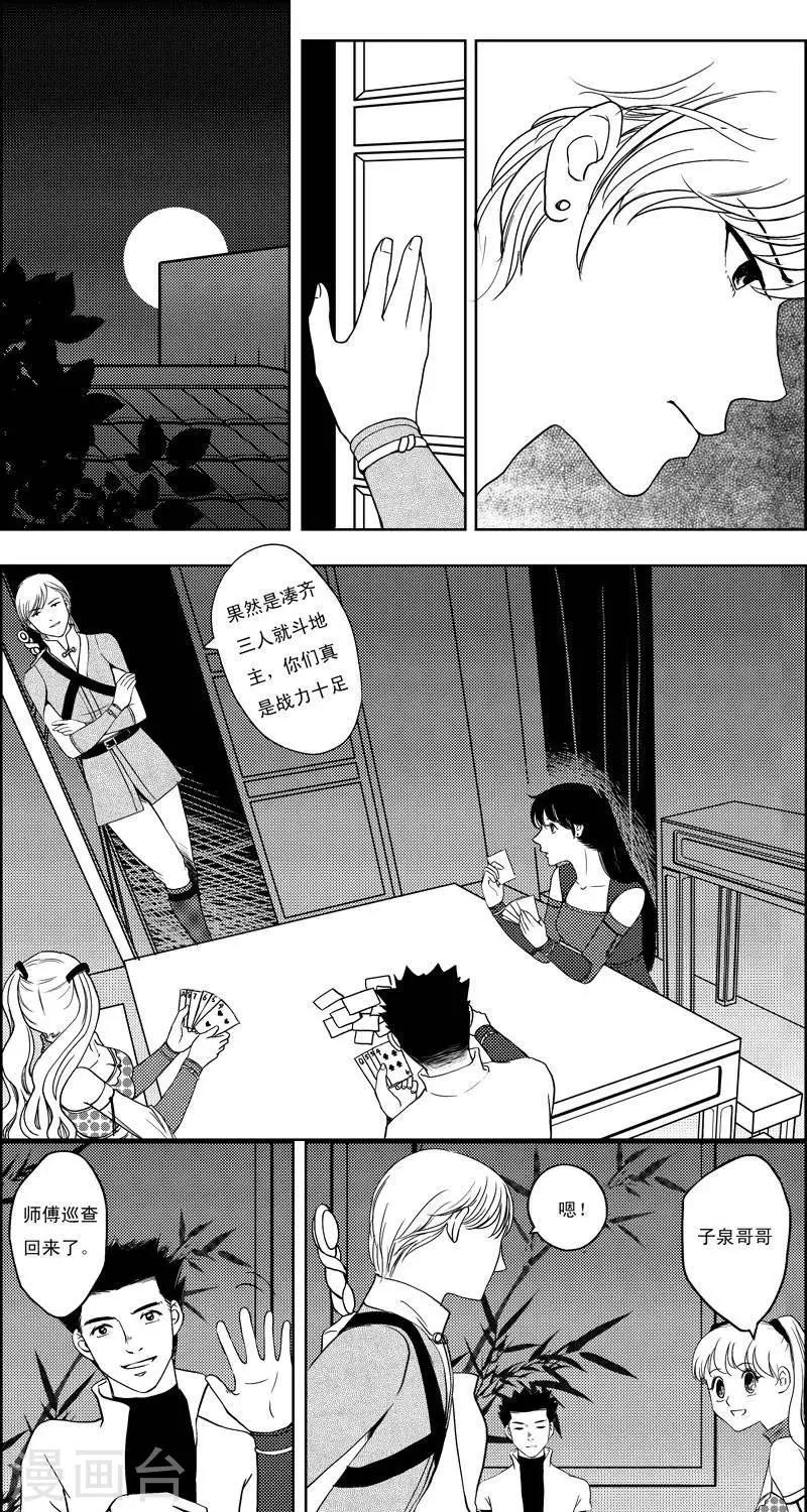 第15话  永夜镇2-第15话