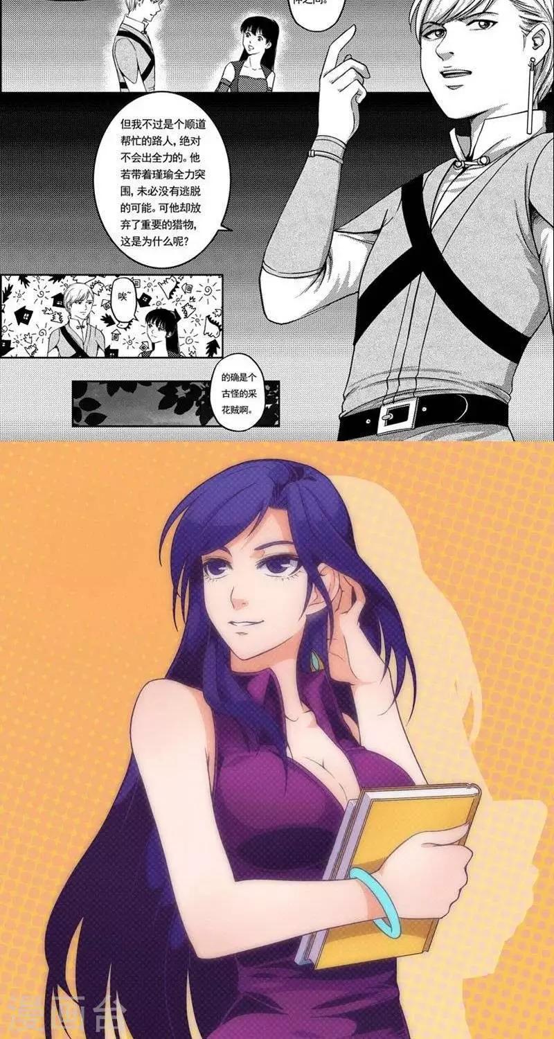 第17话  子泉生疑-第17话