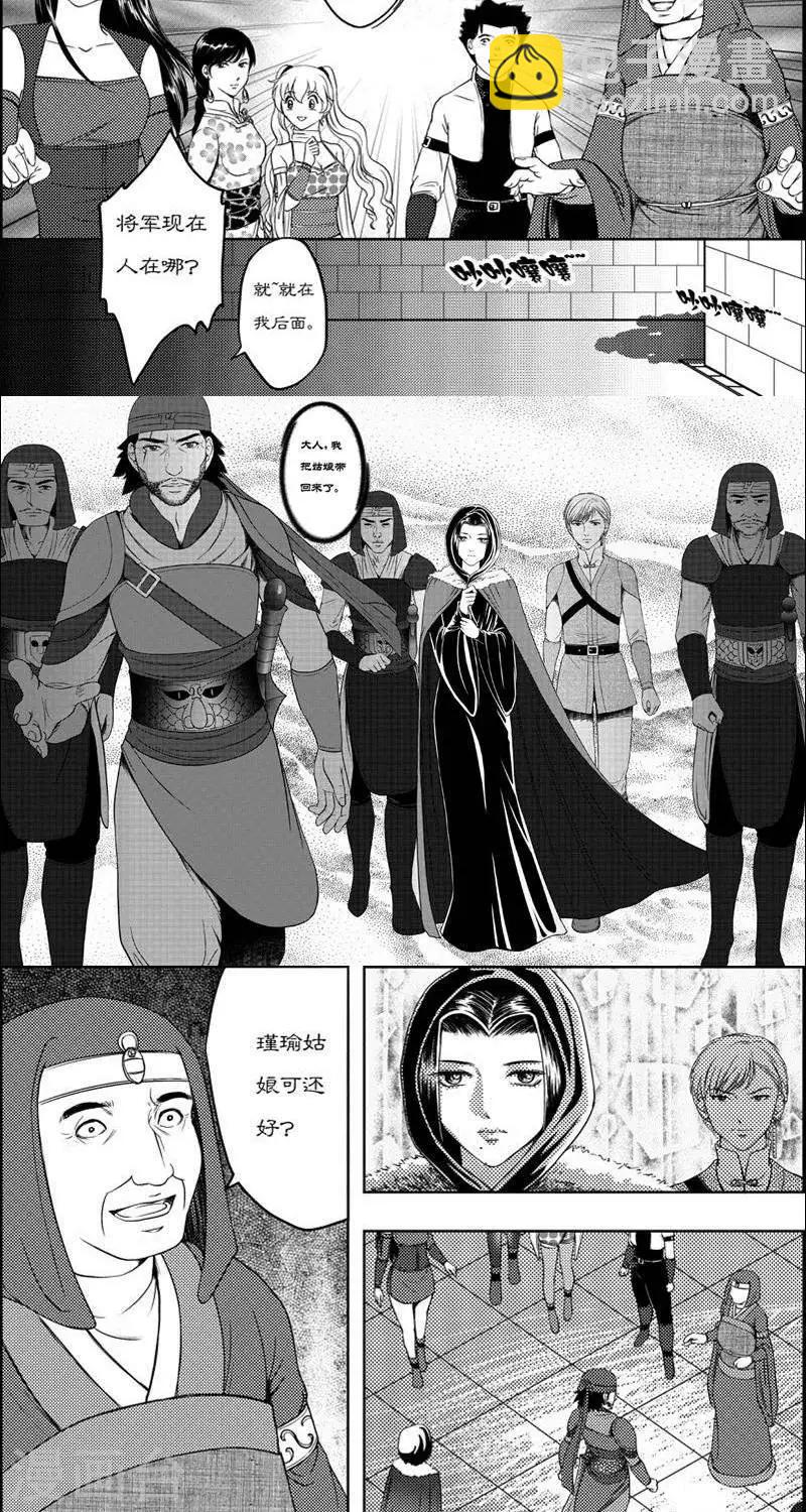 第17话  子泉生疑-第17话