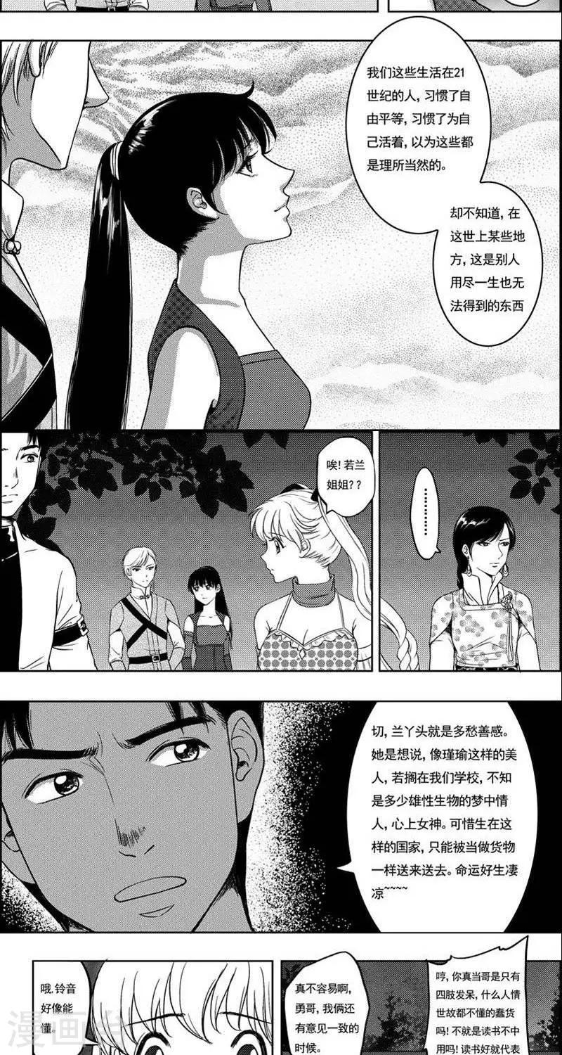 第17话  子泉生疑-第17话