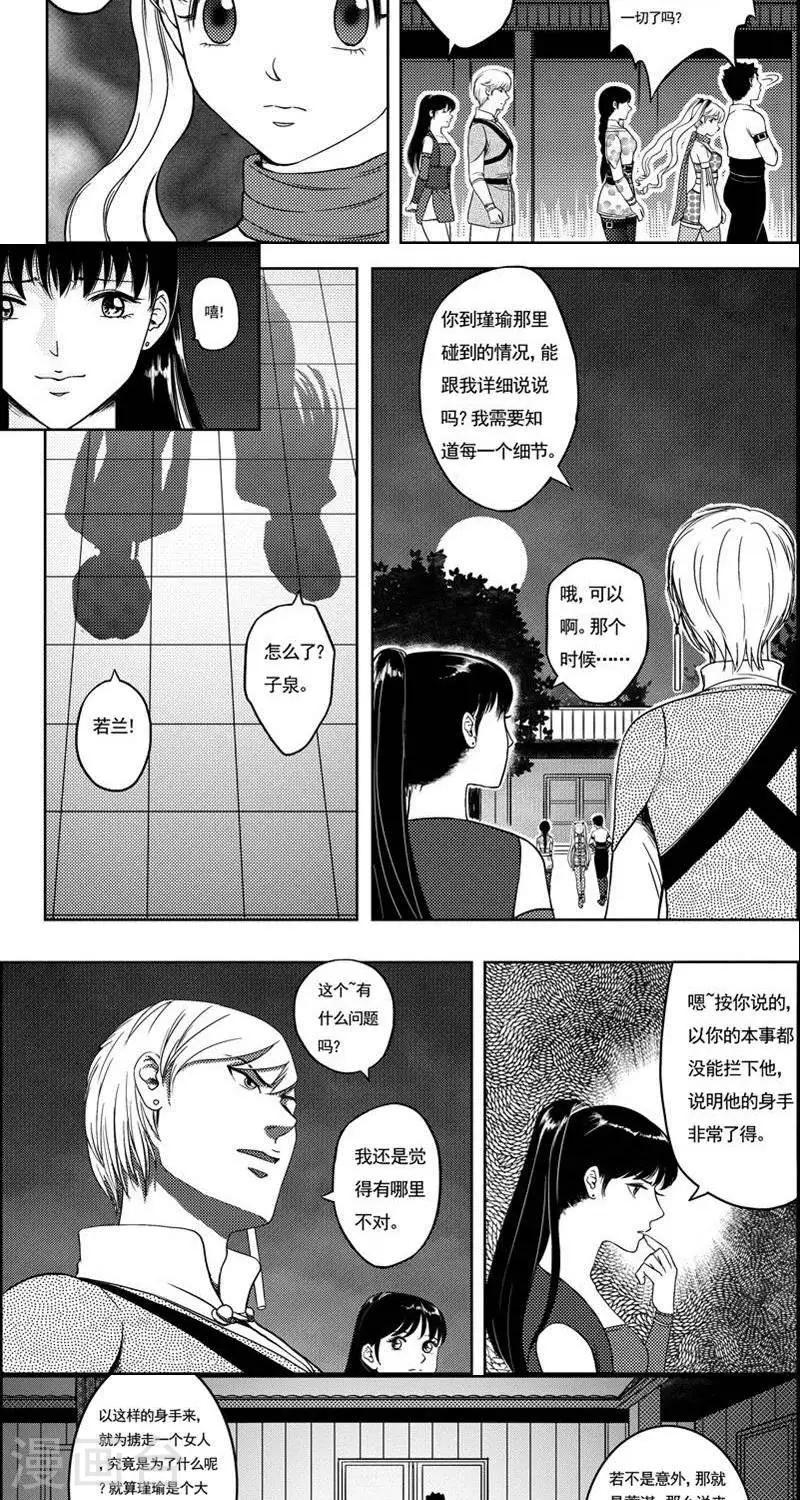 第17话  子泉生疑-第17话