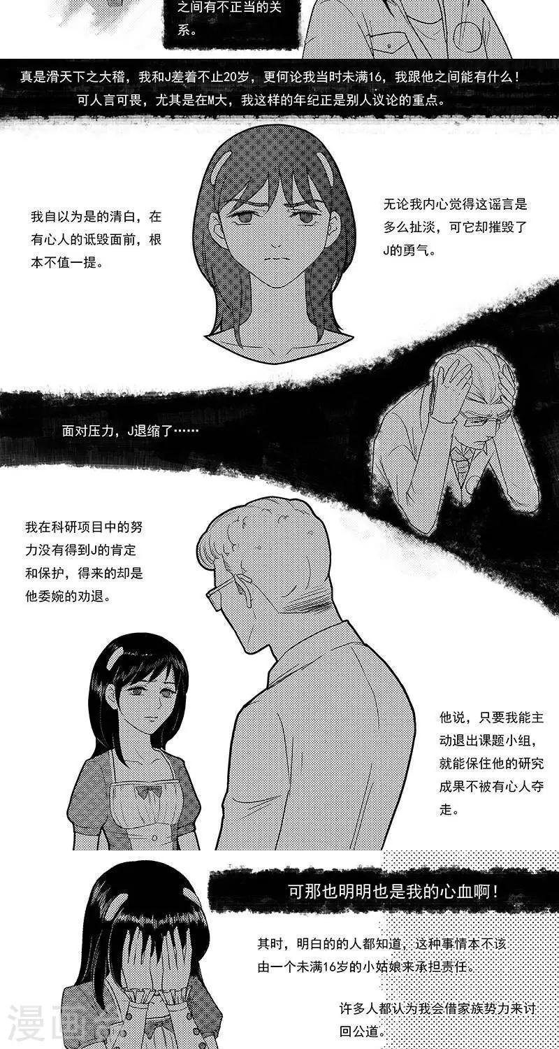 第19话  若兰往事-第19话