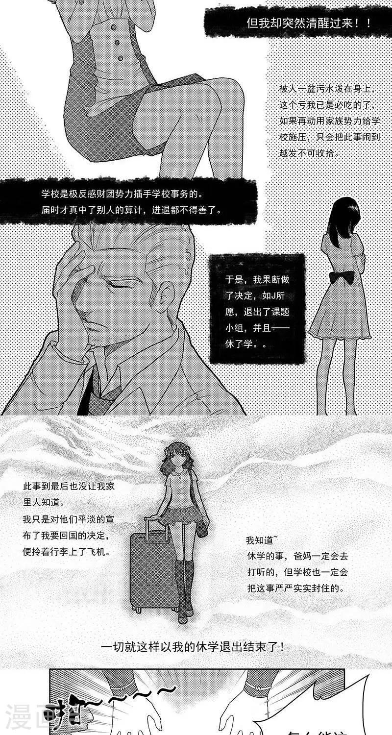 第19话  若兰往事-第19话