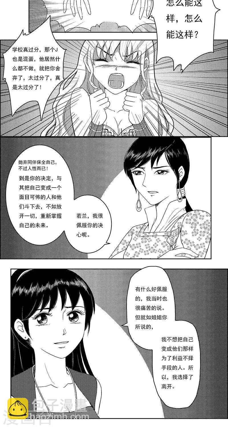 第19话  若兰往事-第19话