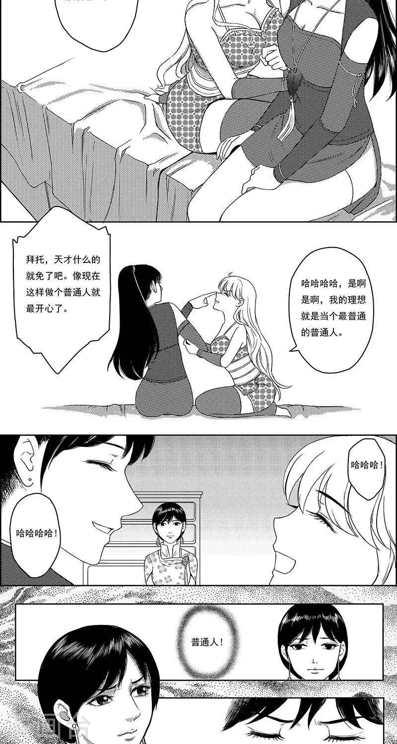 第19话  若兰往事-第19话