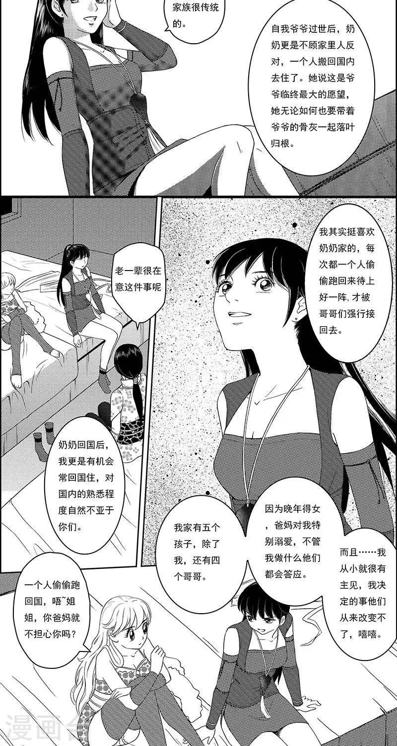 第19话  若兰往事-第19话