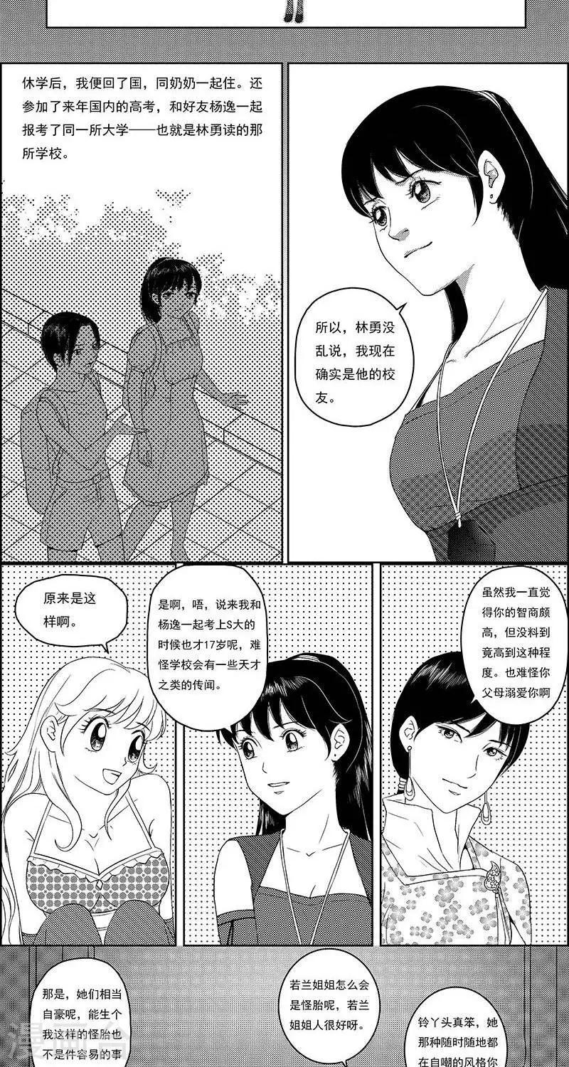 第19话  若兰往事-第19话