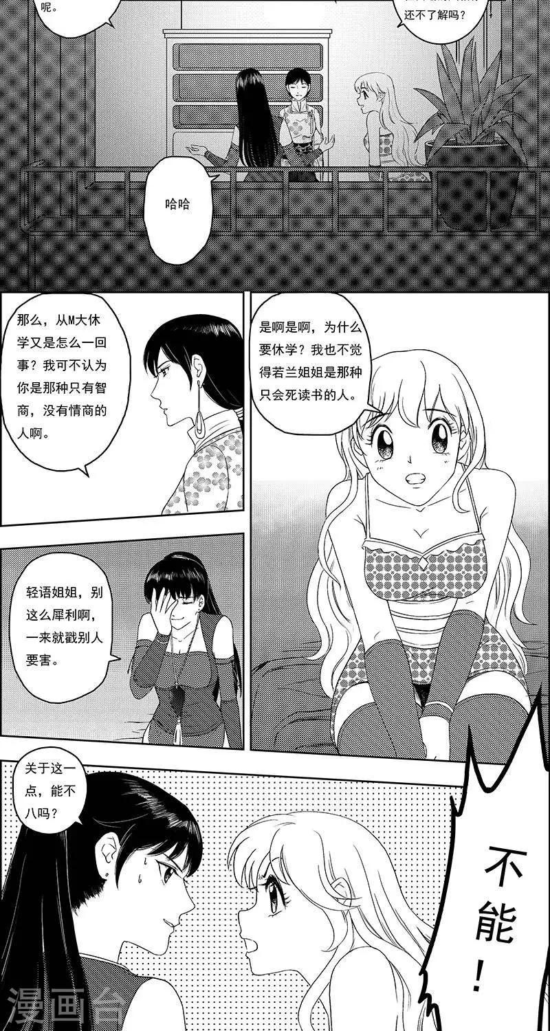 第19话  若兰往事-第19话