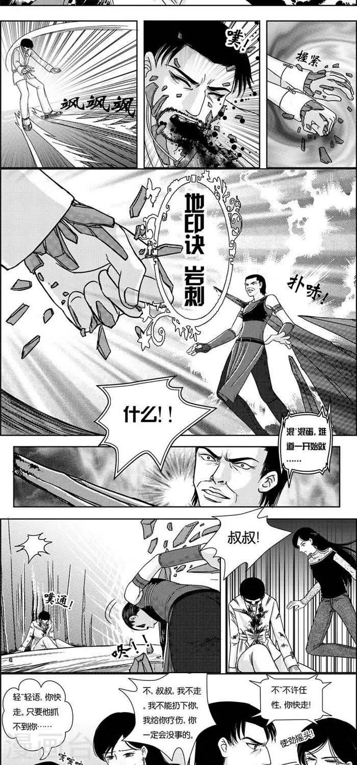 第3话  状况倍出的旅行3-第3话