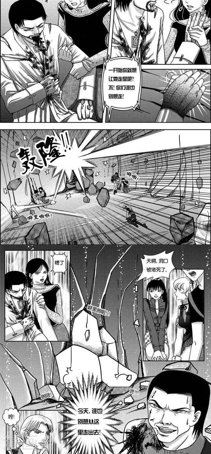 第3话  状况倍出的旅行3-第3话