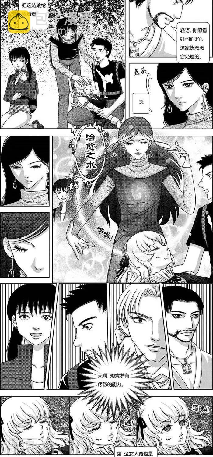 第3话  状况倍出的旅行3-第3话