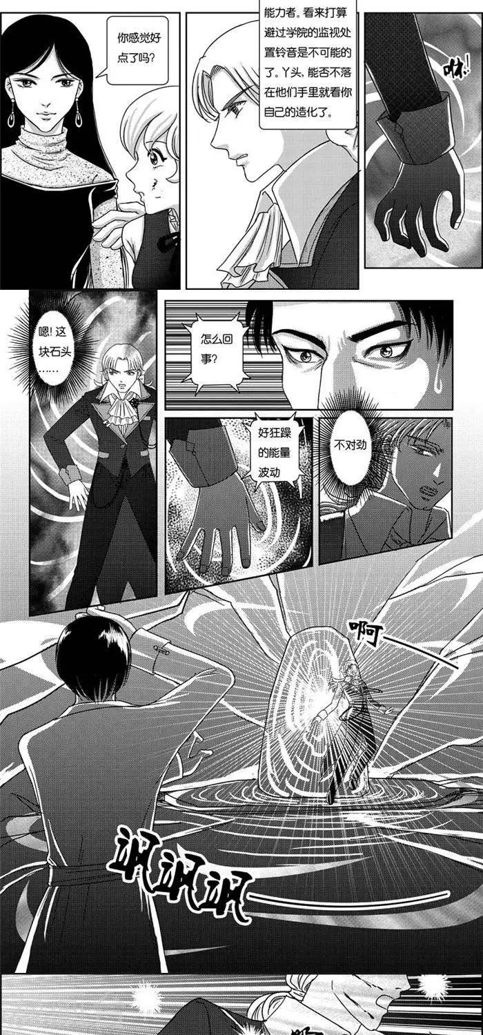 第3话  状况倍出的旅行3-第3话