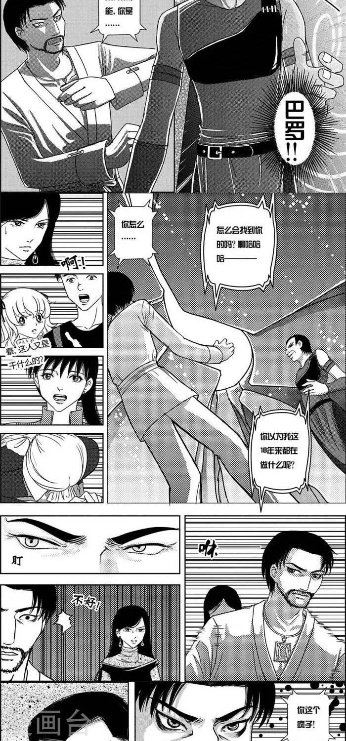 第3话  状况倍出的旅行3-第3话