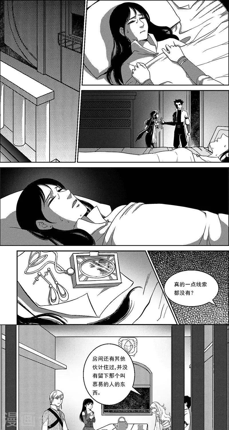 第21话  遗漏的线索1-第21话