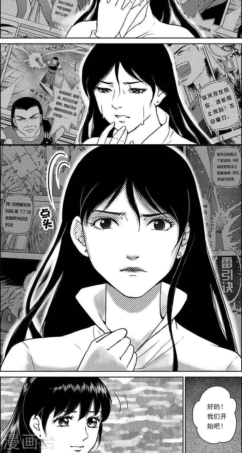 第21话  遗漏的线索1-第21话