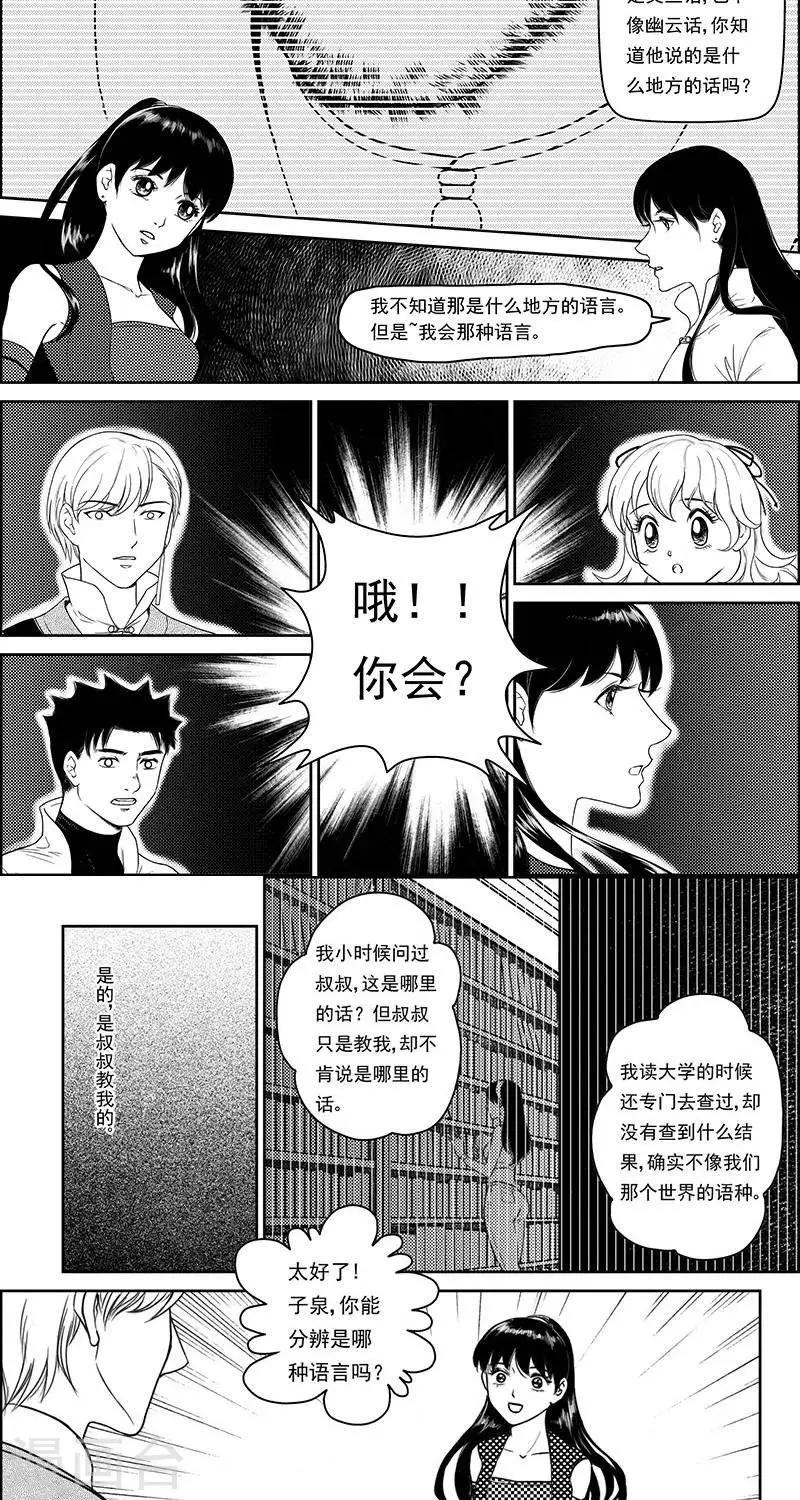 第21话  遗漏的线索1-第21话