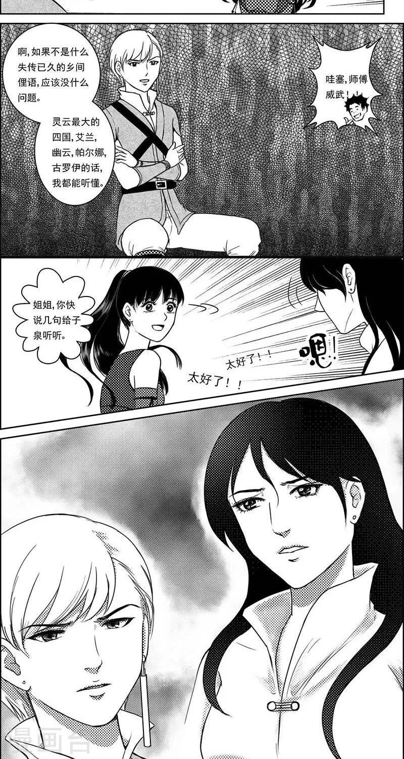 第21话  遗漏的线索1-第21话