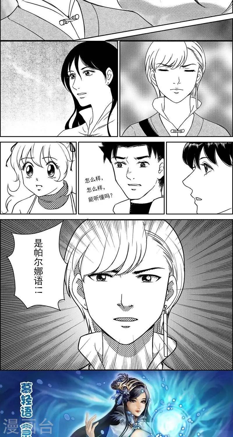 第21话  遗漏的线索1-第21话