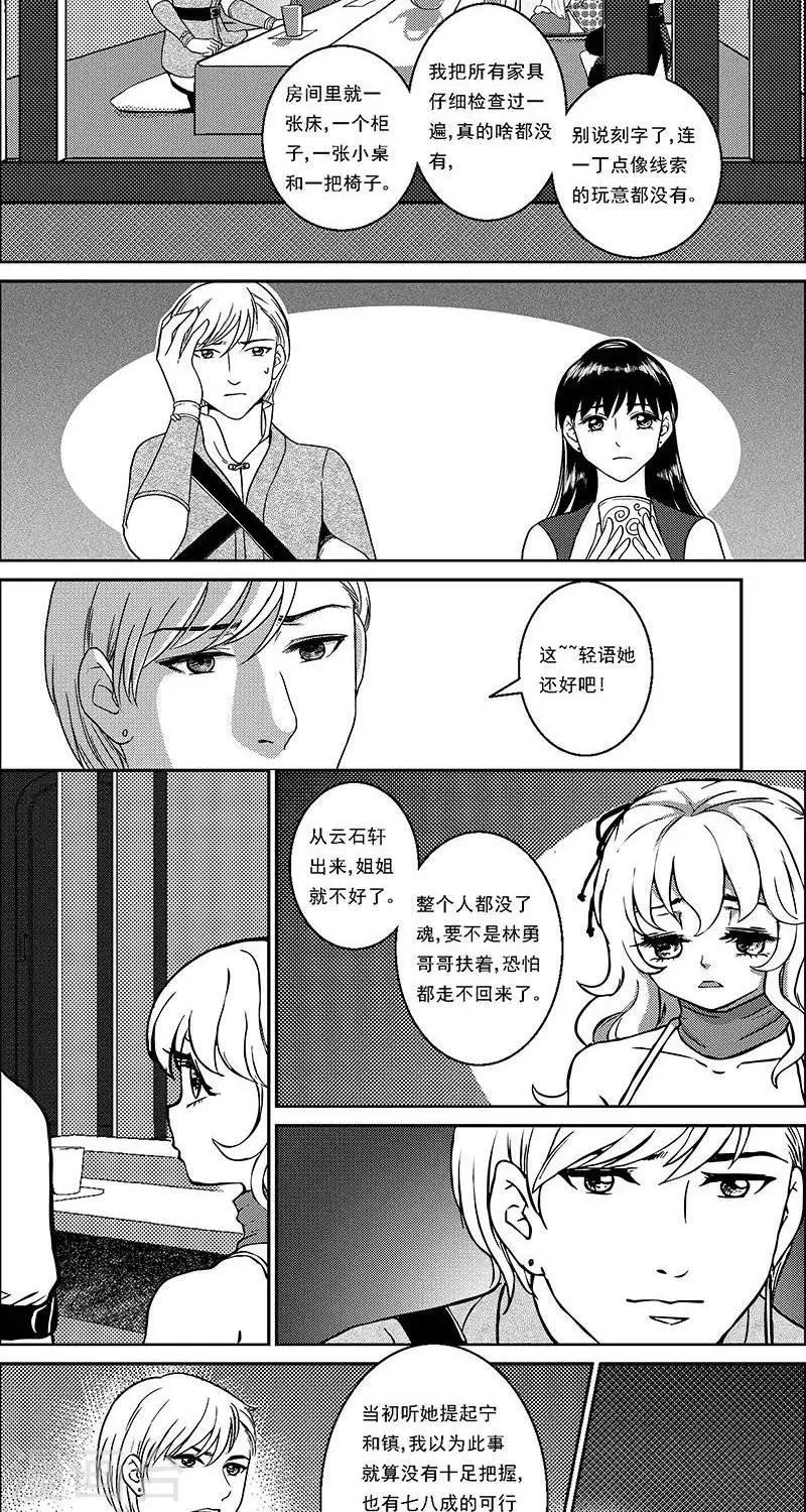 第21话  遗漏的线索1-第21话