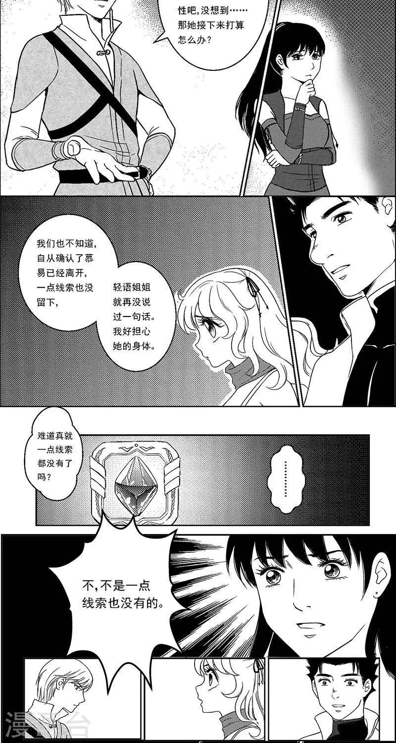 第21话  遗漏的线索1-第21话