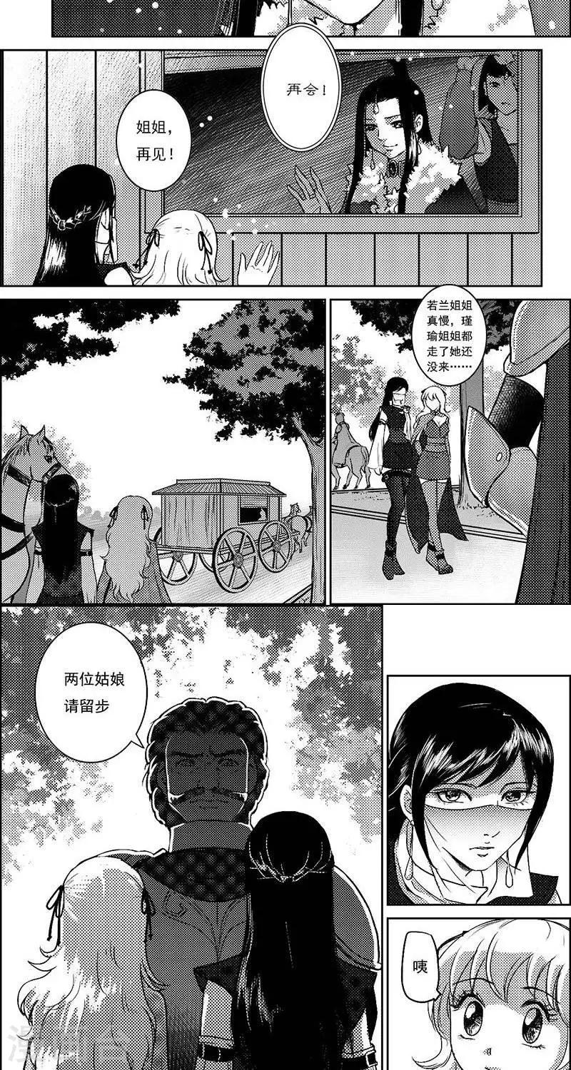 第23话  再生变故1-第23话