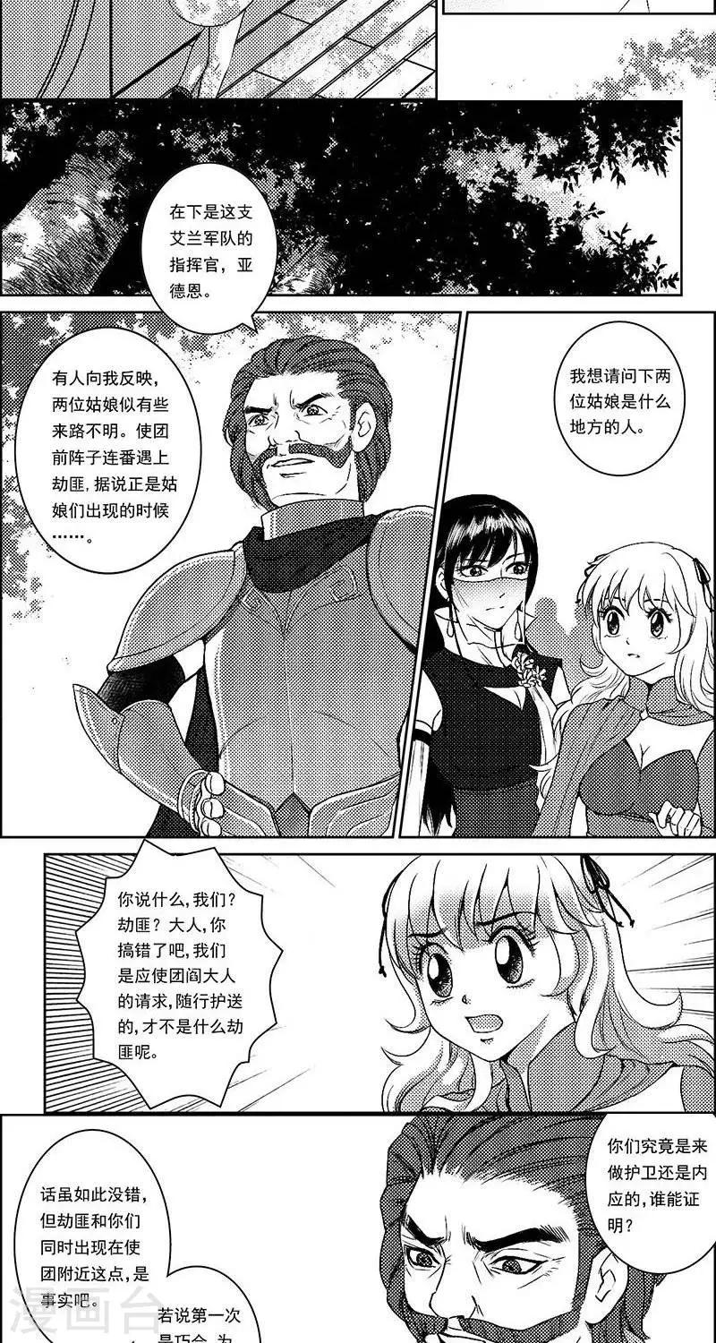 第23话  再生变故1-第23话