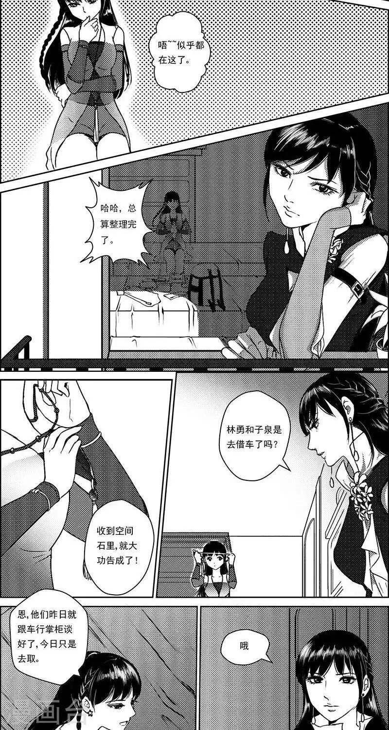 第23话  再生变故1-第23话