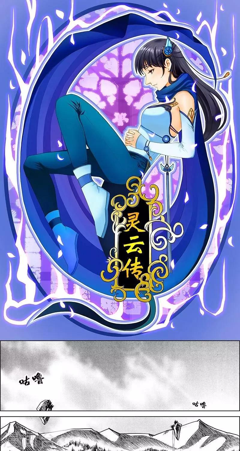 第25话  囚车里的知心话-第25话