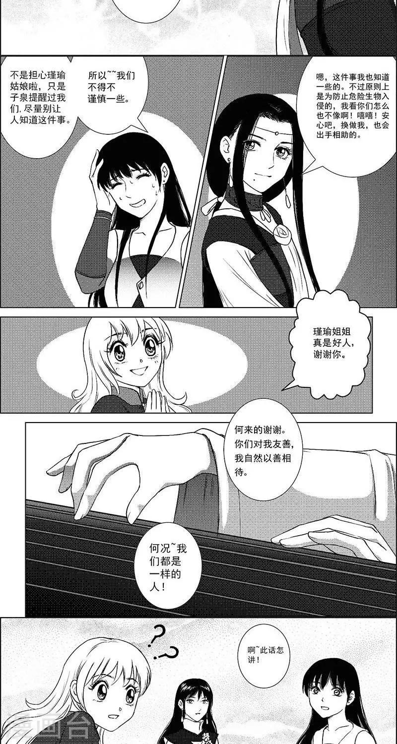 第25话  囚车里的知心话-第25话