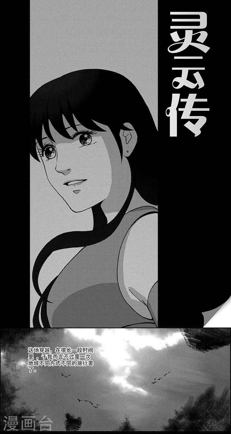 第27话  坠崖-第27话