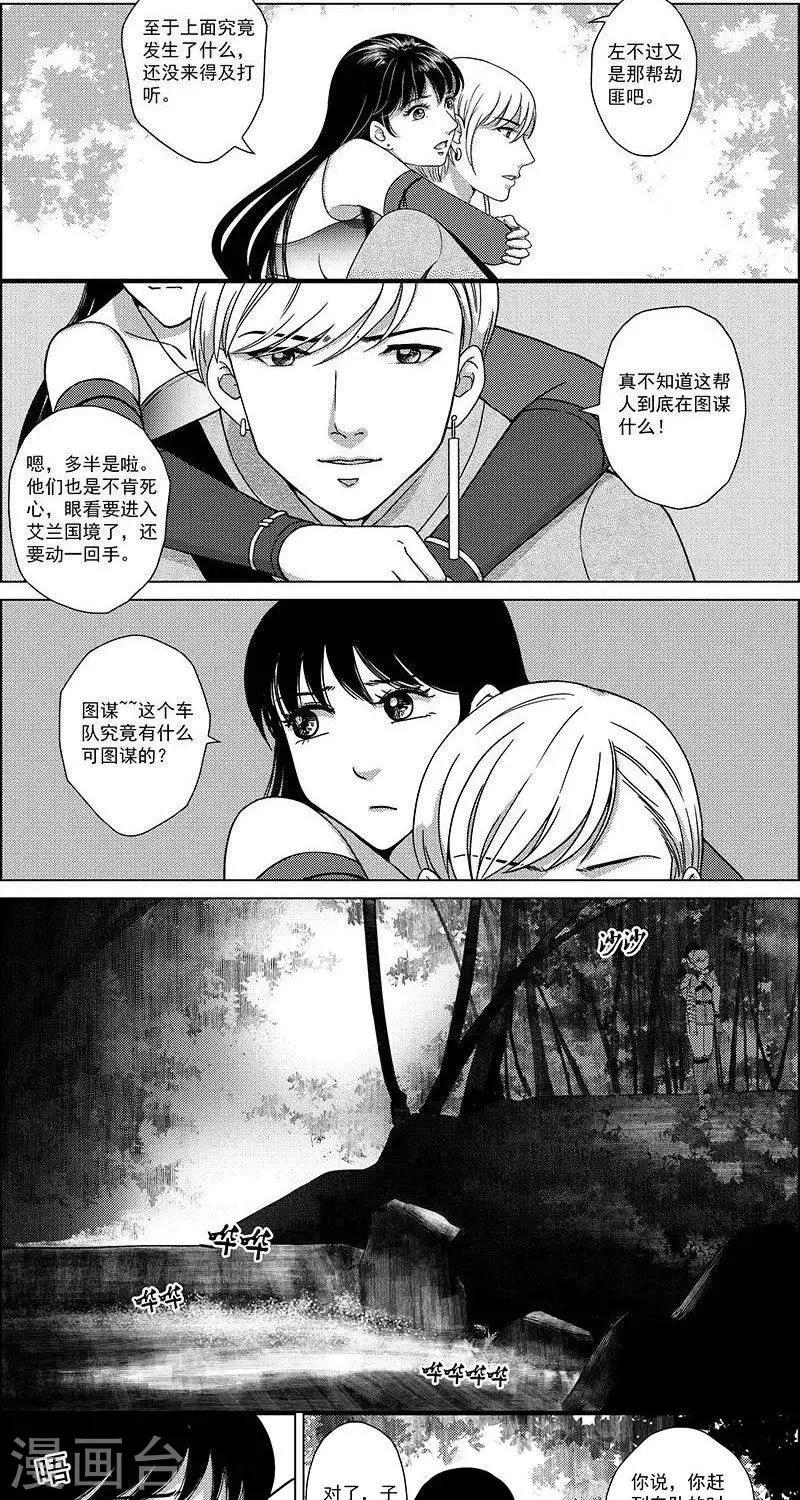 第27话  坠崖-第27话