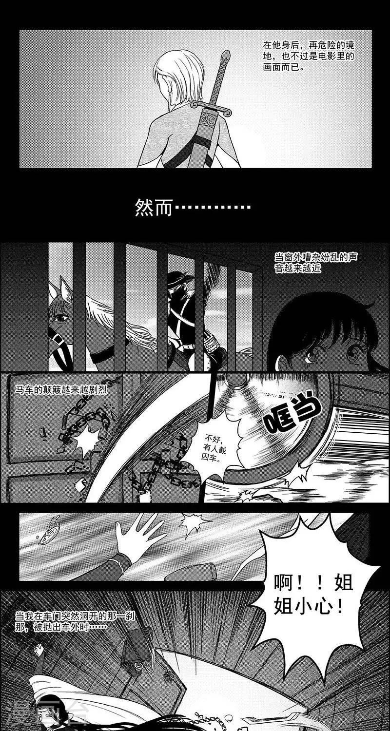 第27话  坠崖-第27话