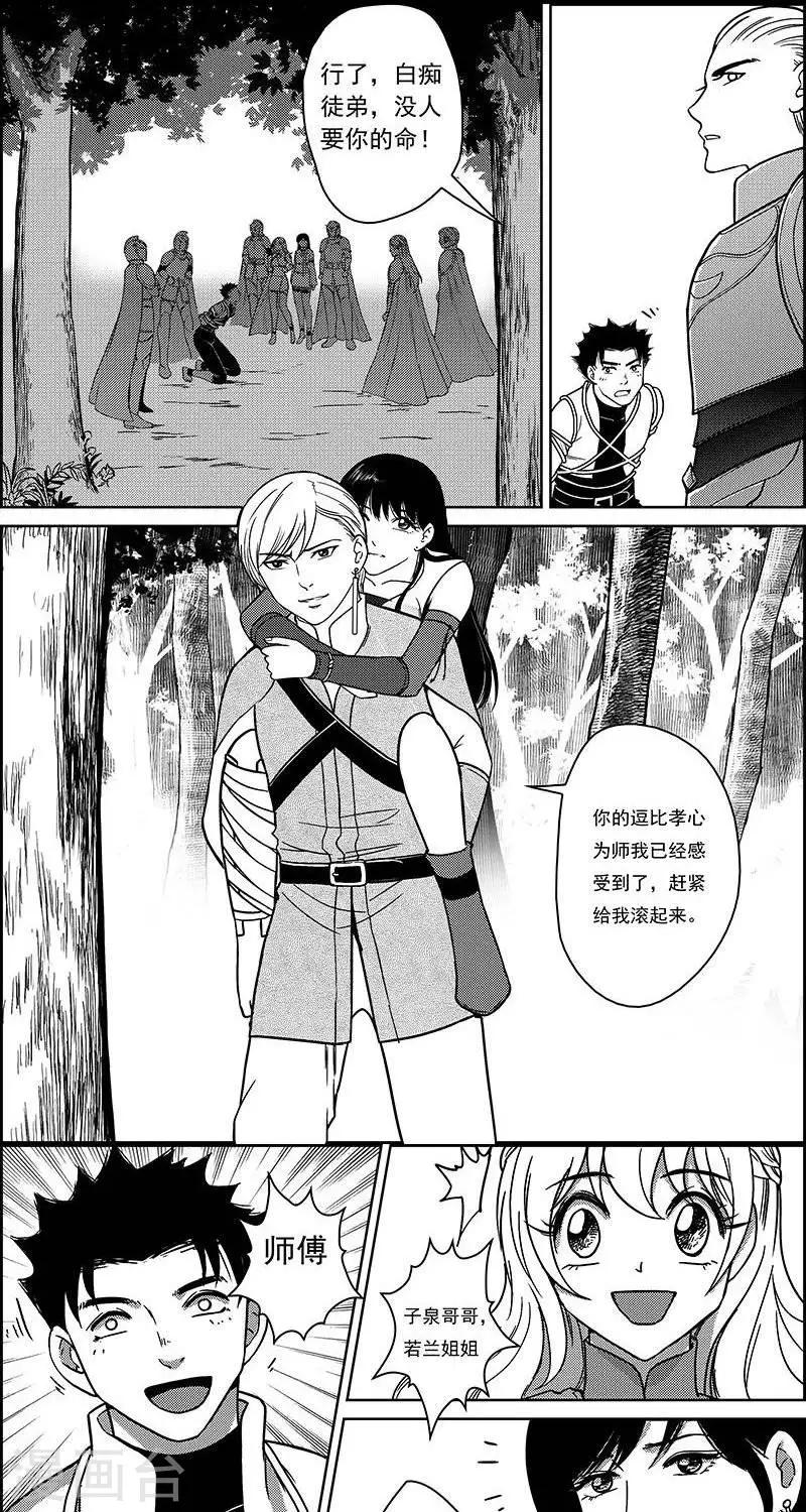 第29话  转道艾兰-第29话