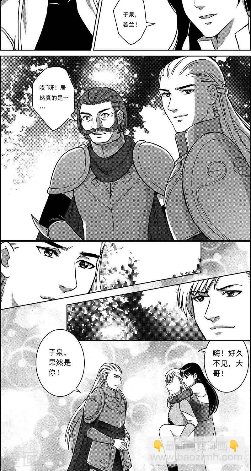 第29话  转道艾兰-第29话